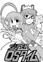 (C66) [Deep Kyoukoku (Deep Valley)] SUPER OS TIME (OS-tan)