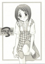 [Digital Lover (Nakajima Yuka)] Seifuku Rakuen 3 - Costume Paradise: Trial 03 (Love Hina)