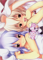 (Kouroumu 7) [French Letter (Fujisaki Hikari)] Pedoria 0.5 (Touhou Project)