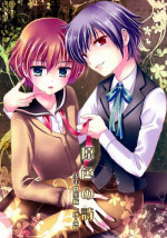 (C79) [Shounen Gekigaku-tai (Hayashida)] Genshoku no Shi