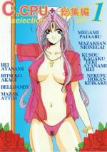[Circle C.CPU (Mangatsu Juuhachi)] C.CPU+ Selection Sousyuuhen Part 1 (Oh! My Goddess, Neon Genesis Evangelion, Macross)