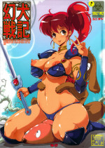 (C80) [YA-ZY (Yunioshi)] Geninusenki | The Fantastic Adventures of Lingam (Genmu Senki Leda) [English] [Chocolate]