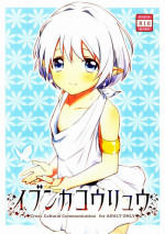 (Shota Scratch 15) [Prism Link (Miyoshi)] Ibunkakouryuu