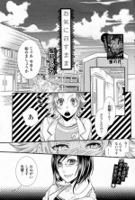 [Hattori Mitsuka] Oki ni Mesu mama (Bishoujo Kakumei KIWAME 2011-12 Vol.17)