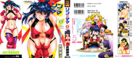 [Manabe Jouji] Ring x Mama 5