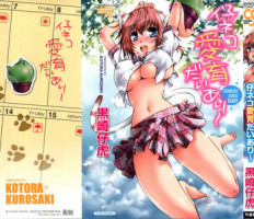[Kurosaki Kotora] Koneko Aiiku Diary