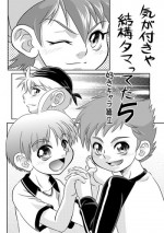 [Donkou A Ressha (Akiran)] Kigatsukya Kekkou Tamattate 5 & 6 [Raw]
