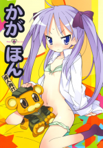 (C76) [MECHANICAL PENCIL (Shibe Chou, Tatsuoka Miyoshi)] Kaga Hon (Lucky Star) [English] [Lunatic Translations]