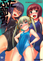 (C80) [AskRay (Bosshi)] Futabu?! [English] [RyuuTama]