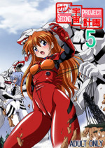 (C77) [Thirty Saver Street 2D Shooting (Maki Hideto, Sawara Kazumitsu, Yonige-ya No Kyou)] Second Uchuu Keikaku 5 (Neon Genesis Evangelion)