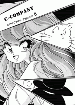 [C-COMPANY] C-COMPANY SPECIAL STAGE 8 (Ranma 1/2)