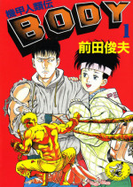[Maeda Toshio] Kikou Jinruiden Body Vol.1