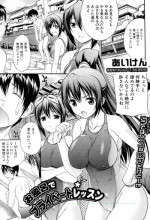 [Aiken] Ofuro de Private Lesson (COMIC Shingeki 2011-10)
