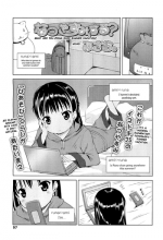 [Misao.] Natsuyasumi, Suru? | What are You Doing Over Summer Vacation? (COMIC LO 2011-11) [English] [Dame!trans]