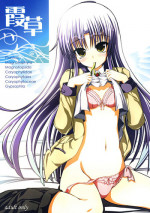 (C78) [Mugen@WORKS (Akiduki Akina)] Kasumisou (Angel Beats!) [English] [life4Kaoru]