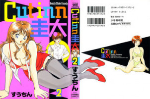 [Suuchin] Cut inn Keita 2