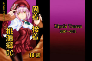 [Zensoku Rider (Tenzen Miyabi)] Kochaku Secchaku Tougenkyou DC (Xenosaga) [Digital]