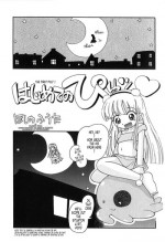 [Hoshino Fuuta] Hoozuri c08 [English] [Tonigobe]