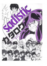 [Global One (MARO)] Sadistic Catalog (Urusei Yatsura)