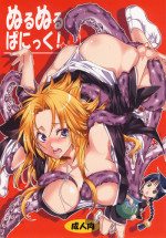 (C76) [Kurione-sha (YU-RI)] Nurunuru Panic! (Bleach)