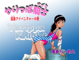[Hakata Ramen] Yarippa-Knight — Onsen Adventure no Maki (Yarukkya Knight)