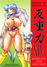 [KEBERO Corporation (Tada Atsunori)] Lover's Blue (Hanjuuryoku XIV) (Bishoujo Senshi Sailor Moon) [English] [Kusanyagi]