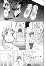 [Cuvie] Aromaniac (COMIC Penguin Celeb 2011-10)