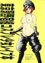 (C51) [Yagezawa Bunko (Yagezawa Tetsuyuki)] Tokyo Eki Nojukugumi Cosplay Shoujo Rape Hon (Bakuretsu Hunters)