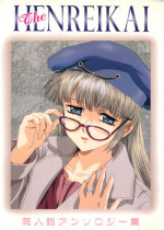 [doujinshi anthology] [Kawarajima Kou] The Henreikai (Sailor Moon, Evangelion)