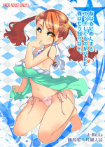 (C80) [A-Walks (Fujishima Sei1go)] Anaru ni Menma to Ecchi shiteru no ga Bareta... Ore wa Mou Shiranai. | Anaru Caught me Doing it with Menma… But I don't Care anymore (Ano Hi Mita Hana no Namae o Boku-tachi wa Mada Shiranai) [English] [Genesis]