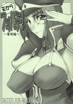(Kyonyuukko 2) [Sago Jou (Seura Isago)] Ten Kara Forte! ~Reimeihen~ (Galaxy Angel)