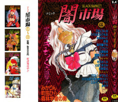 [Anthology] Comic BLACK MARKET vol. 5