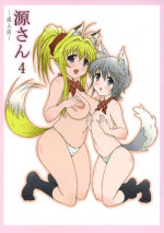 (C80) [Shikishima GunTool (Shikishima Tenki, Shikishima Shoutarou)] Minamoto-san 4 (Kanokon) [English] [Lunatic Translation]