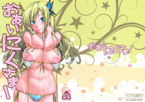 (C81) [Kensoh Ogawa (Fukudahda)] Oainikusama! (Boku wa Tomodachi ga Sukunai)