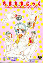 [Nakanoo Kei] Chimachimagic