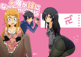 (C79) [ZUZUZU (Kamita Zuzu, Hitomasu Modoru)] Ore ga Imouto ni Nacchattara (Ore no Imouto ga Konna ni Kawaii Wake ga Nai)