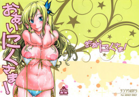 (C81) [Kensoh Ogawa (Fukudahda)] Oainikusama! (Boku wa Tomodachi ga Sukunai) [English] =Team Vanilla=