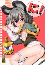 (C81) [Youmusya (Gengorou)] Ni! (Touhou Project)
