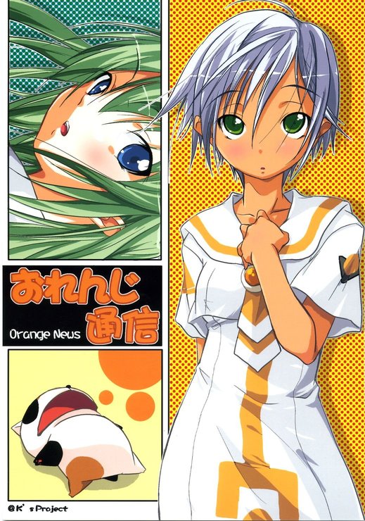 (C70) [K's Project (Ko-hey)] Orange Tsuushin (ARIA)