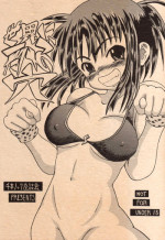 (CR37) [Senbon Knock Zadankai (Erosong)] Sekai ni Hitotsu dake no Ana