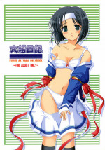 (C68) [Bikkuri Byouten (Oikawa Hechima)] Fumio Nikki (Hani Hani ~Operation Sanctuary)