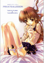 (C63) [ESSENTIA (Fujima Takuya)] PRIVATE☆LESSON (Onegai Teacher)