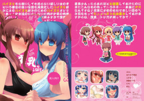 [Triangle (Ariesu Watanabe, shin, cpu, etc)] TRIANGLE X18 ART WORKS 3 [Digital]
