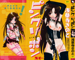[Sensouji Kinoto] Pink Ribbon