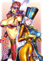 (C81) [Motchie Oukoku (Motchie, Red Bear)] Ero Quest (Dragon Quest III)