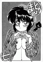 (C47) [Chuuka Mantou (Yagami Dai)] Mantou 7 (Ranma 1/2)