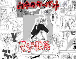 [Circle of Kenkyo] Uchi no Sa-banto Mazi Benki (Fate/Zero)
