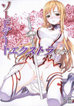 (C81) [ASTRO CREEP (Matsuryu)] Sword Art Extra Junbi-gou (Sword Art Online)