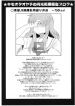 (C81) [Great Canyon (Deep Valley)] Kimoota Oyaji no Enkou Senka Houkoku Blog (Ben-To)