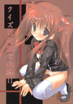 (C69) [Toriaezu(kari) (Tororo)] Quiz!? Mesubuta Anadorei!! (Quiz Magic Academy)